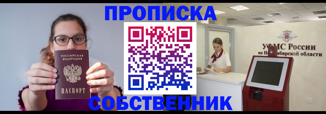 временная регистрация для школы в Лысково
